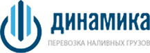 Транспортная компания Динамика